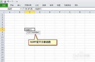 excel怎么去开方 第2张
