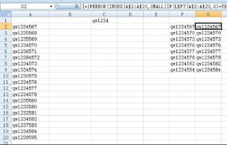 excel 怎么放号码 第2张