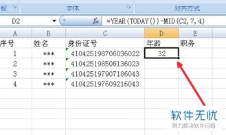 excel 怎么放号码