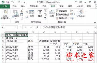 excel怎么赋值加分 第2张