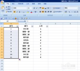 提单怎么制作excel