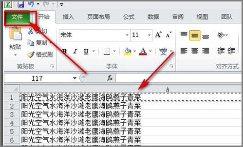 题库怎么变成excel