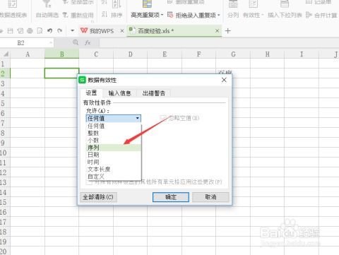 excel怎么制作墙 第3张