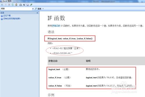 自学excel怎么接单