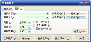 excel怎么连接顿号 第2张