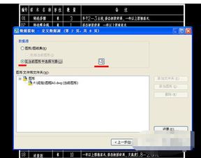 excel cad怎么转换 第3张