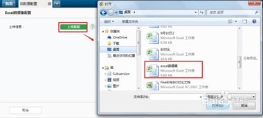 怎么刷新excel模板
