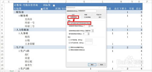 怎么刷新excel模板 第2张