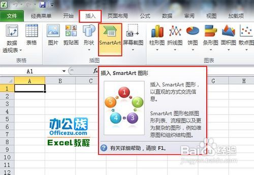 excel怎么换成图形 第2张