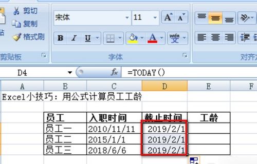 excel怎么写下坠