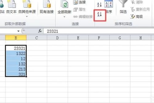excel怎么取大数 第2张