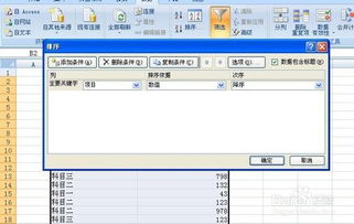 excel汉字怎么归类