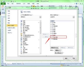 excel怎么添加tools