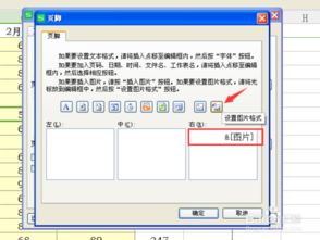 excel怎么打印logo