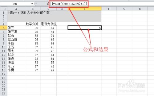 怎么计算excel函数 第2张