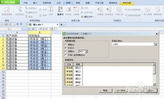 excel字段怎么取消 第2张