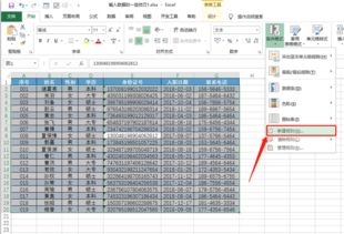 excel聚光怎么设置 第1张