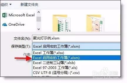 excel聚光怎么设置 第2张