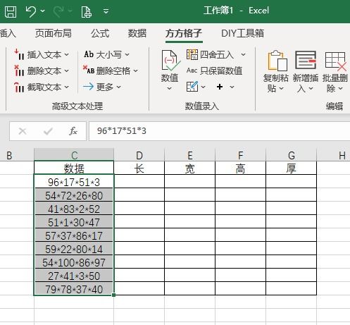 excel表格怎么挂账 第1张