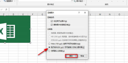 excel怎么压缩档案 第2张