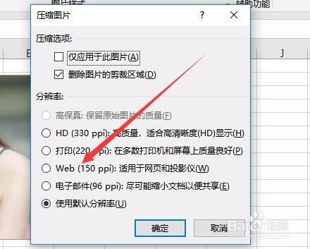 excel怎么压缩档案 第3张