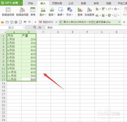 excel 表怎么划 第2张