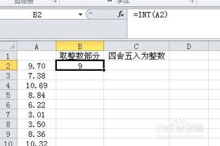 怎么取对数excel 第3张