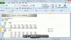 excel怎么学做账