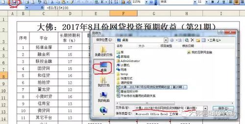 excel怎么学做账 第3张