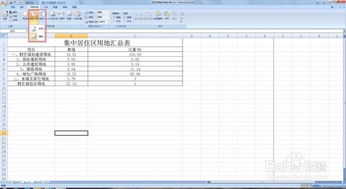 excel报表怎么排版 第2张
