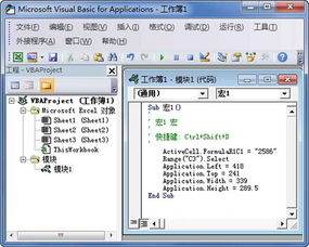 怎么调试excel宏