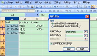 excel表格怎么处理 第2张