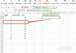 excel比赛怎么计分 第2张