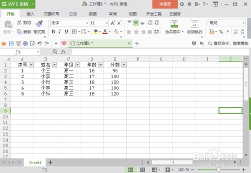 excel怎么设置排号