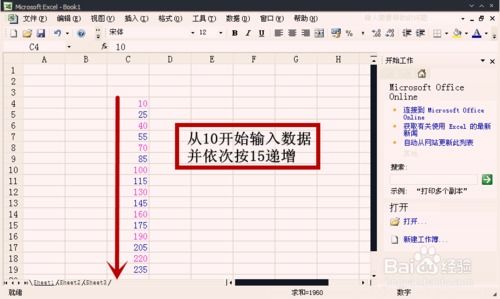 excel怎么单数填充