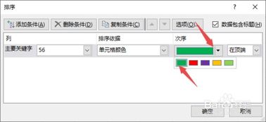 excel怎么逐行排序