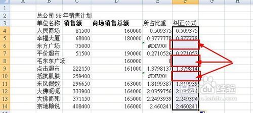 excel凸度怎么计算 第2张