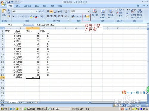 excel均分怎么计算 第3张