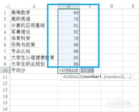 excel均分怎么计算 第2张