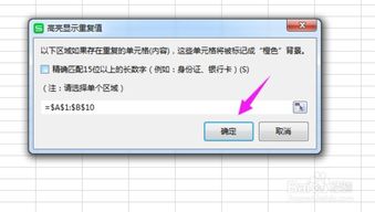 excel怎么找到word