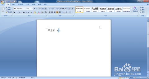 word怎么输入excel