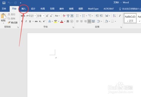 word怎么输入excel 第2张