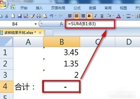 excel怎么移动求和 第3张