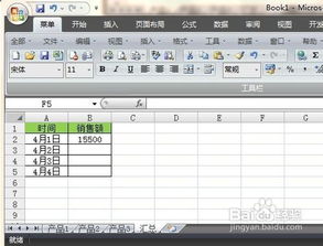 excel怎么移动求和 第2张