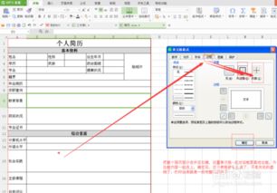 excel怎么制作sted
