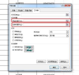 excel怎么展示打印
