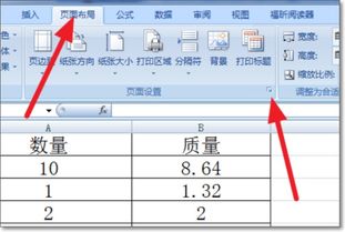 excel怎么展示打印 第2张