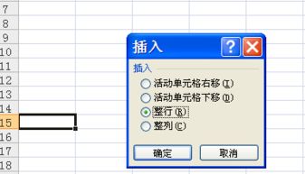 excel下面怎么加行 第2张
