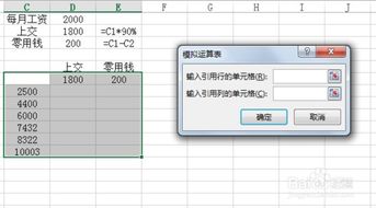 excel怎么加发计算