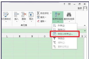 excel怎么加入排序 第2张